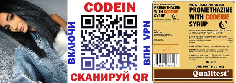 сколько стоит  Ветлуга  Кодеиновый сироп Lean Purple Drank 