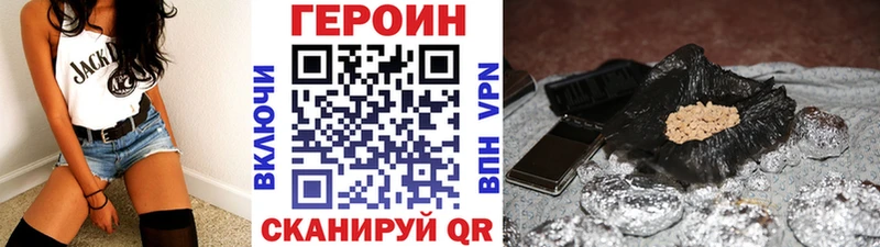 Героин хмурый  наркота  Ветлуга 