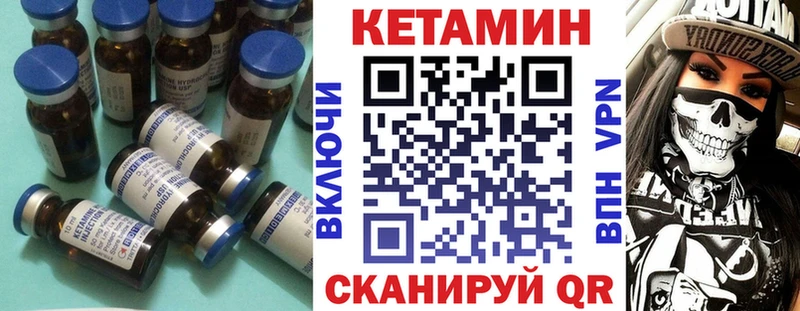 Кетамин ketamine  цена наркотик  Ветлуга 