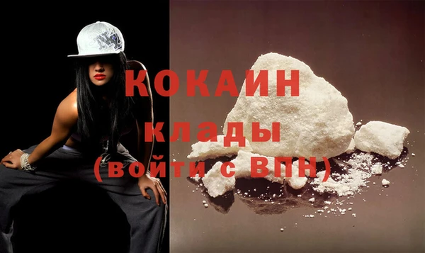 кокаин VHQ Богородицк