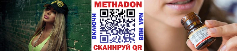 МЕТАДОН methadone  Ветлуга 