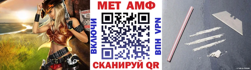 Первитин Methamphetamine Ветлуга