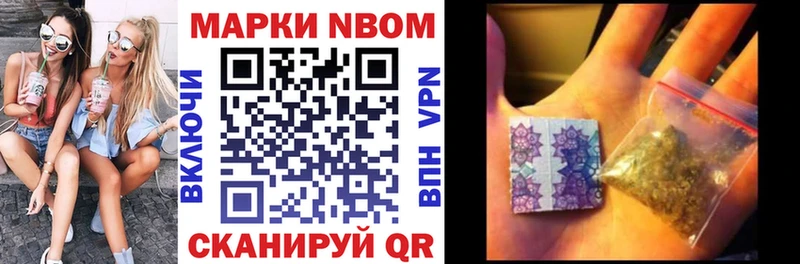 Марки N-bome 1500мкг  где купить наркотик  Ветлуга 